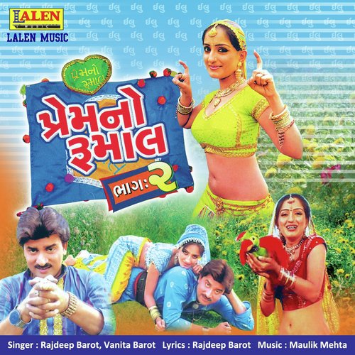 Popat Ilu Ilu Bolva Laagyo - Rajdeep Barot, Vanita Barot