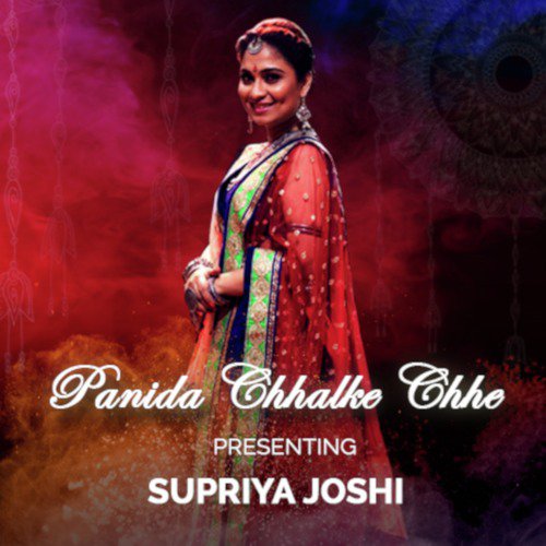 Panida Chhalke Chhe - Supriya Joshi