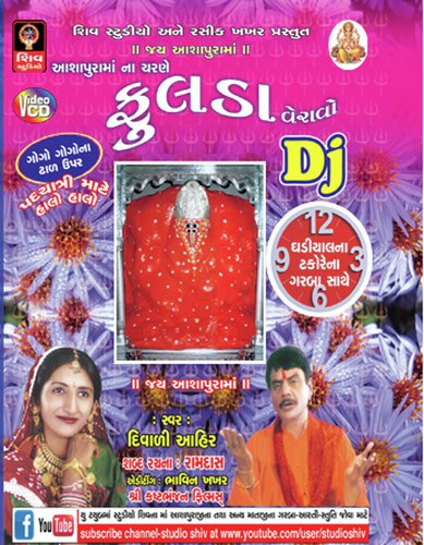 Ghadiyal Na Takore - Diwali Ahir