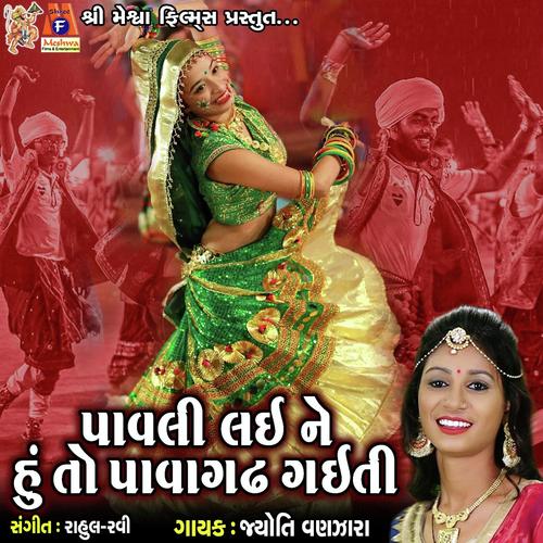 Pavli Lai Ne Huto Pavaghad Gai Ti - Jyoti Vanjara