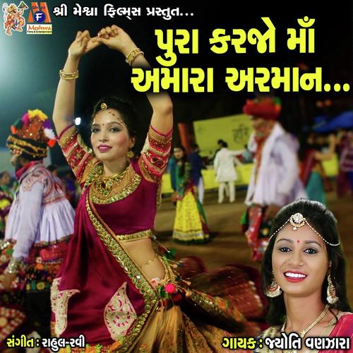 Pura Karjo Aamara Arman - Jyoti Vanjara