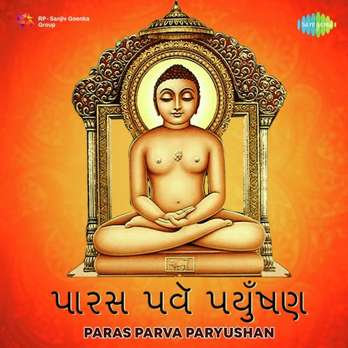 Maitri Bhavnu Pavitra Zaranu - Various Artists