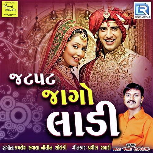 Jatpat Jago Ladi - Bharat Panchal