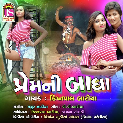 Prem Ni Badha - Krishanapal Baria