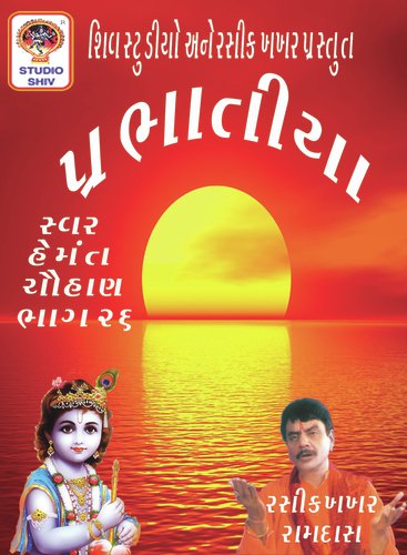 Jag ne Jaadva krishna Govadia - Hemant Chauhan