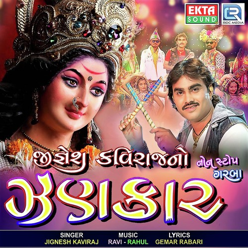 Kacha Re Sutarno Bhadhyo Hinchako - Jyoti Vanjara