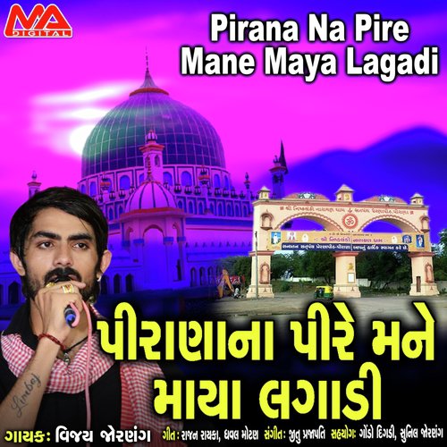 Pirana Na Pire Maya Lagadi - Vijay Jornang