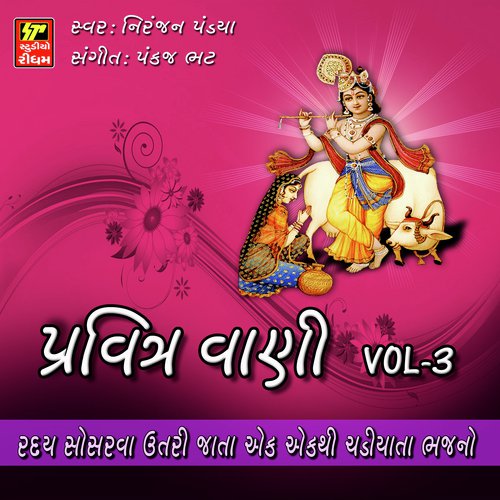 Hansla Halo Ne Have - Niranjan Pandya