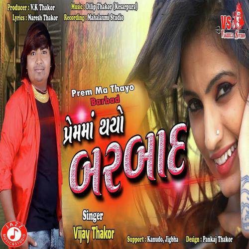 Prem Ma Thayo Barbad - Vijay Thakor