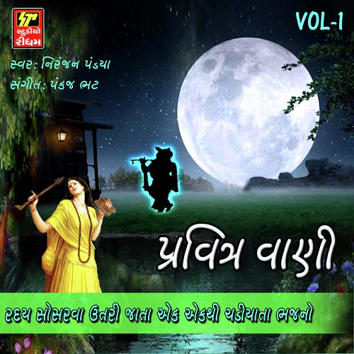 Jiv Samji Jane Tu San Ma - Niranjan Pandya