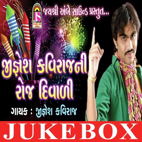 Dil Maru Todi Su Malyu - Jignesh Kaviraj