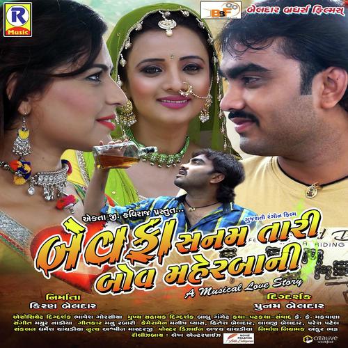 Tam Vala Chho Dayro - Jignesh Kaviraj