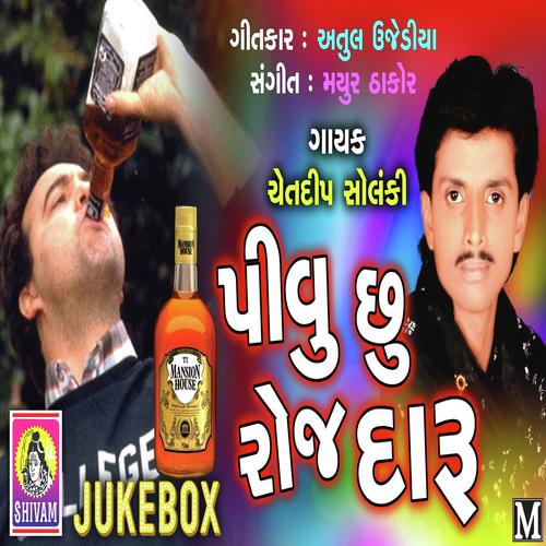 Pivu Chhu Roj Daru - Chedip Solanki