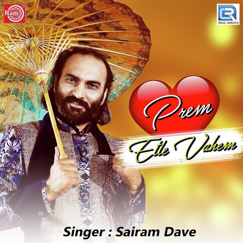 Koi Tamne Impress Kare Tyare - Sairam Dave