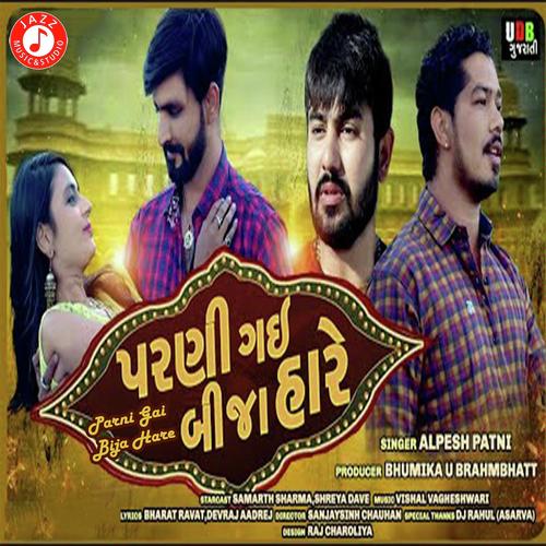 Parni Gai Bija Hare - Alpesh Patni