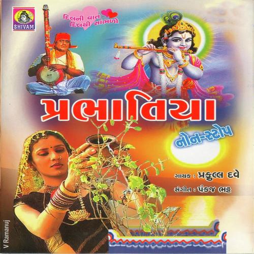 Dhan Maulaji Dhan Sayaji - Praful Dave