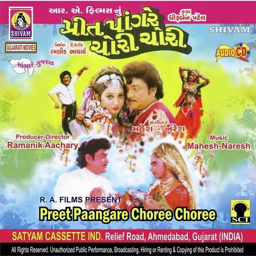 Samay Maro Sadhaje Vhala - Praful Dave, Sadhana Sargam, Sadhana Sargam