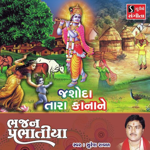 Jasoda Tara Kana Ne - Jyoti Vanjara