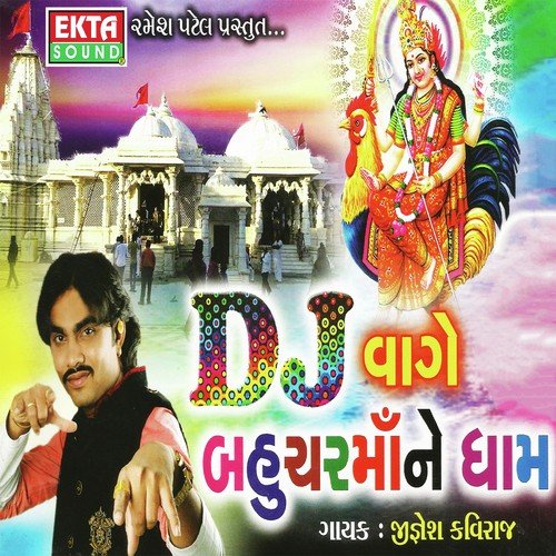 Duniya Amari Koi Sagi - Jyoti Vanjara