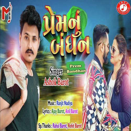 Prem Bandhan - Ashok Barot