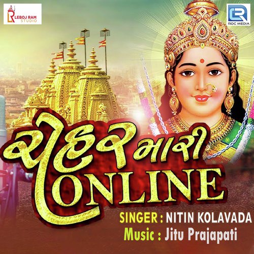 Chehar Mari Online - Nitin Kolavada