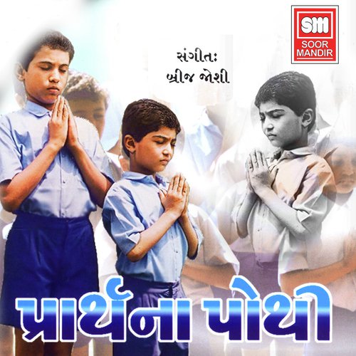 Maitri Bhavnu Pavitra Zharnu - Dipali Bhatt, Manoj Dave, Ninad Mehta, Foram Maheta