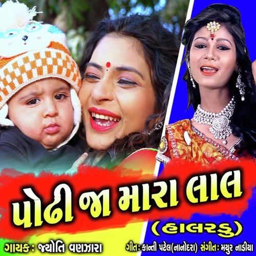Podhhi Ja Mara Lal Halardu - Jyoti Vanjara