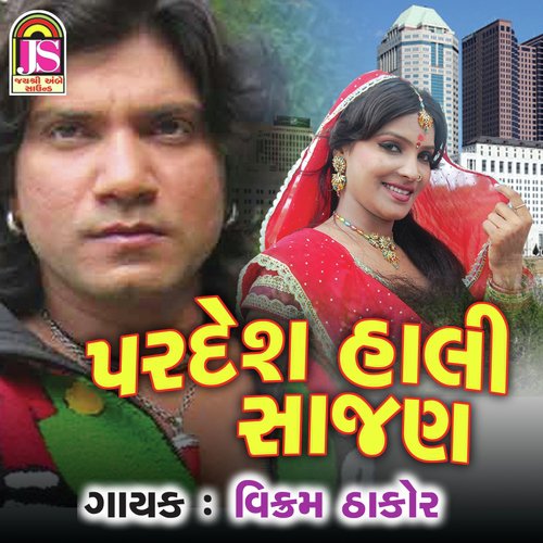 Pardesh Hali Sajan - Vikram Thakor