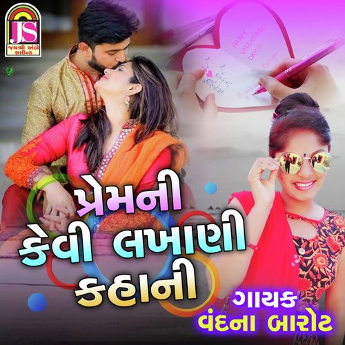 Prem Ni Kevi Lakhani Kahani - Vandana Barot