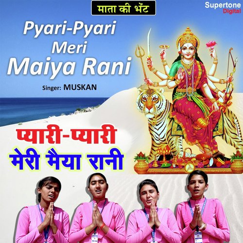Pyari Pyari Meri Maiya Rani - Muskan