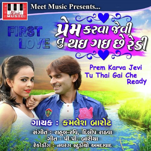 Prem Karva Jevi - Kamlesh Barot