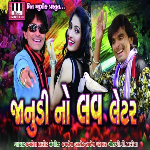 Janudi Lagan Aaya - Kamlesh Barot