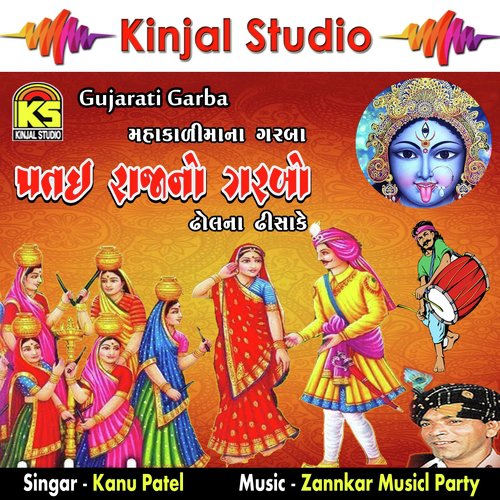 Patai Raja No Garbo Non Stop Garba - Kanu Patel