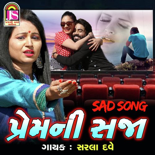 Prem Ni Saja - Sarala Dave