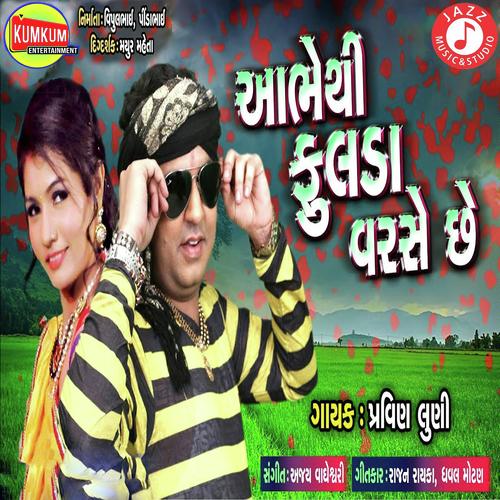 Aabhe Fulda Varshe Chhe - Rashik Thakor