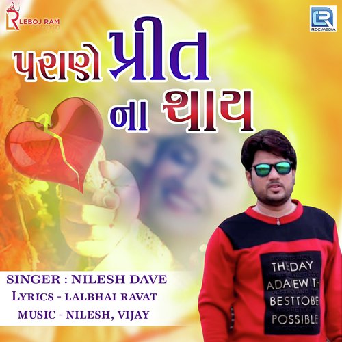 Parane Prit Na Thaay - Nilesh Dave