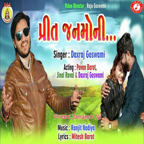 Preet Janamo Ni - Daxraj Goswami