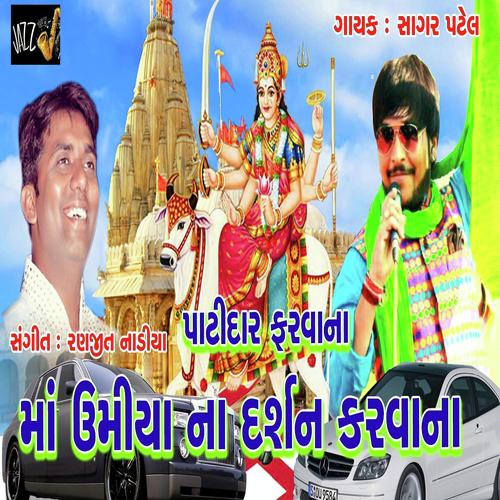 Patidar  Farvana Maa Umiya Na Darshan Karvana - Sagar Patel