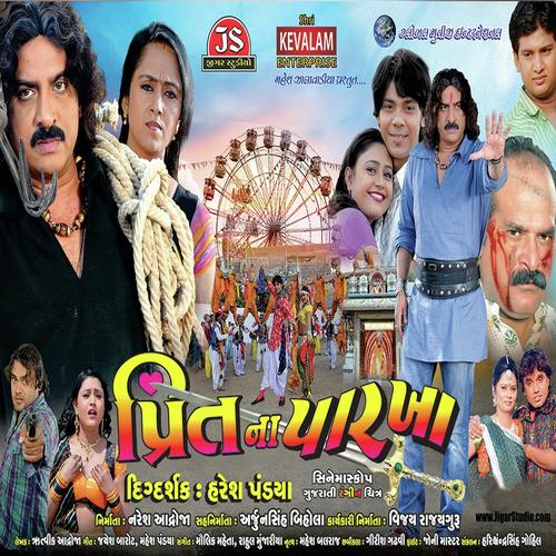Hed Chhori Medama - Jay Chavda, Kamlesh Barot, Jay Chavda, Abhita Patel, Jayesh Barot