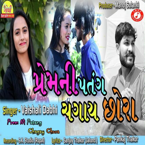 Prem Ni Patang Chagay Chora - Vaishali Dabhi