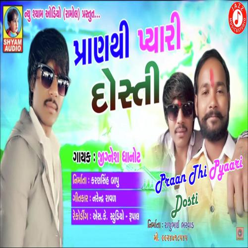Praan Thi Pyaari Dosti - Jignesh Dhanot