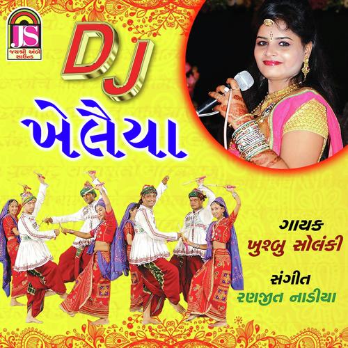 Khelaiya - Bhavesh Shah, Vanita Shah, Vanita Shah