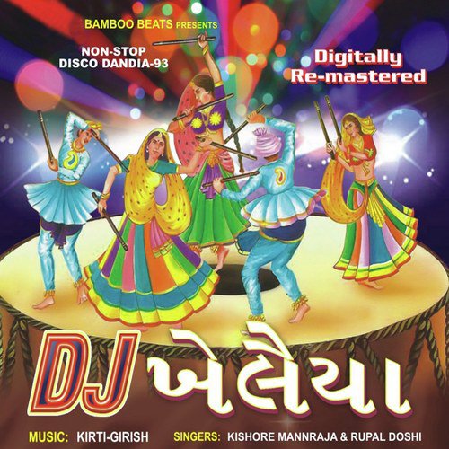 Tara Vina Shyam Mane DJ - Bhavesh Shah, Vanita Shah, Vanita Shah