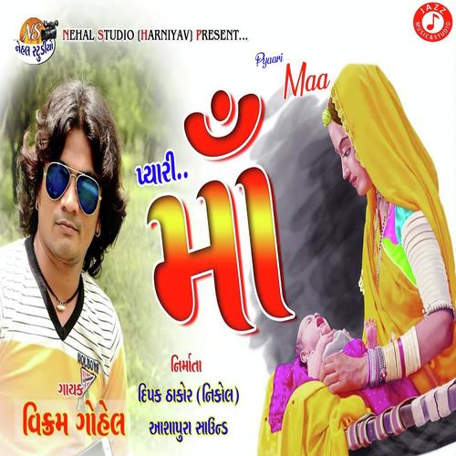 Pyaari Maa - Vikram Gohel