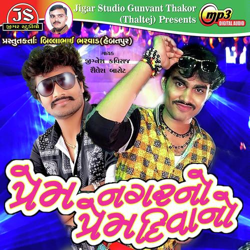 Padamani Kadajade Korati Jay - Shailesh Barot, Jignesh Kaviraj, Shailesh Barot