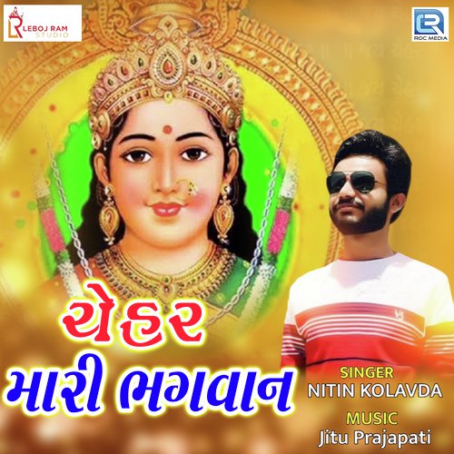 Chehar Mari Bhagwan - Nitin Kolvada