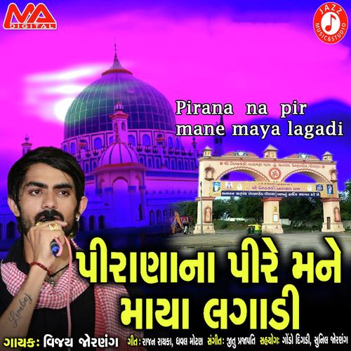 Pirana Na Pire Maya Lagadi - Vijay Jornang