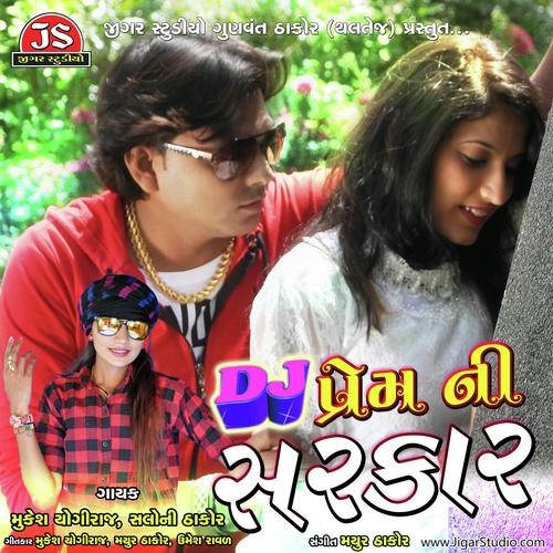 Janu Shimala Manali Ke Aabu Lai Jau - Saloni Thakor, Mukesh Yogiraj, Mukesh Yogiraj