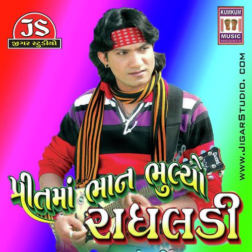 Anvar Thai Ne Hu Aayo Hato Janma - Shilpa Thakor, Vikram Thakor, Shilpa Thakor
