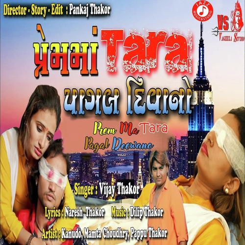 Prem Ma Tara Pagal Deewano - Vijay Thakor